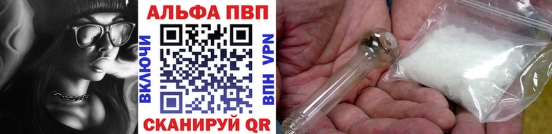 A-PVP кристаллы  Богородск 