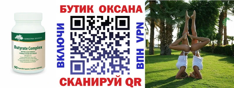 Бутират GHB  Богородск 