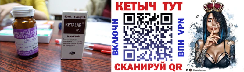 Кетамин VHQ  Богородск 