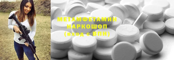 метамфетамин Алексеевка