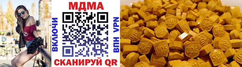 MDMA кристаллы Богородск