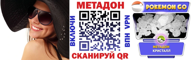 Метадон мёд  мега ссылка  Богородск  дарк нет телеграм  сколько стоит 